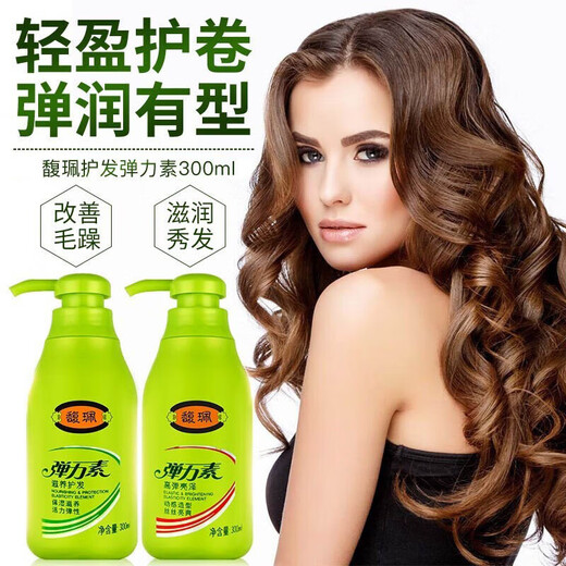 Fu Pei Elastin Women's Curly Hair Styling Elastic Essence Moisturizing Gel Cream Improves Frizz and Dry Curls 1 Bottle of Hair Care Elastin