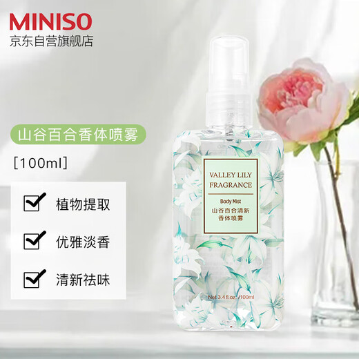 MINISO deodorant spray, light fragrance air freshener, birthday gift, Lily of the Valley 100ml
