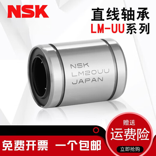 NSK linear bearing LM3 4 5 6 8 10 12 13 16 20 25 30 35 40 50 U others LM20UU size 20*32*42