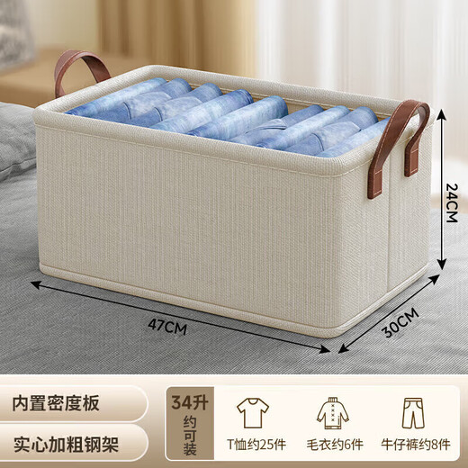 Baicaoyuan storage box clothes and pants storage box basket fabric underwear wardrobe storage folding layered finishing partition artifact large size