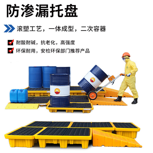 
Bike security anti-leakage pallet anti-leakage oil drum oil connection tray hazardous waste chemical plastic secondary container platform pallet ZA2-thickened injection molding model 675*675*150mm