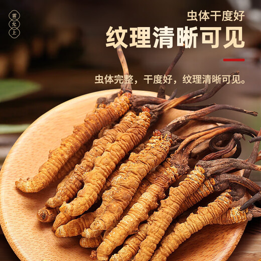 
Lei Yunshang [Official] Cordyceps gift box selection freeze-dried Cordyceps health gift supplement gift gift [Try it for your own use] 5 Cordyceps/g 1g about 5