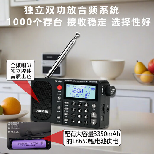 Keduosheng SR-286 radio full-band portable high-performance car-grade chip TEF6686 high-sensitivity professional high-end portable small new radio SR-286 radio 2-cell battery model