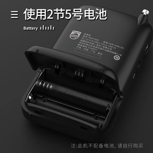 Philips TAR1368 portable small mini pocket radio broadcast FM radio for the elderly with long battery life outdoor artifact as a gift for parents TAR1368 comes with headphones + dual band