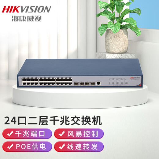 HIKVISION network switch managed layer 2 Gigabit POE switch 24 Gigabit PoE electrical ports 4 Gigabit optical ports built-in lightning protection DS-3E2528P-370W-E 6KV anti-surge | VLAN | port isolation | storm control