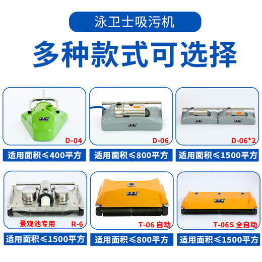 Swimguard fish pond sewage suction machine special landscape pool feces cleaner fully automatic swimming pool underwater robot manual vacuum cleaner D-04 manual (400 square meters in the pool)