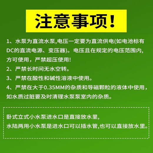 DC small submersible pump self-priming pump USB plug micro mini fountain 3V4.5V5V6V12V DC motor motor flat lying horizontal/with USB head 5V small submersible pump DC3W