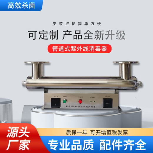 Jess UV sterilizer, swimming pool, aquaculture, pipe-type flow sterilizer, sewage treatment equipment, pure water plant, UV lamp sterilizer, water supply sterilizer, sterilization 1105W (95-97 tons of water processed per hour)