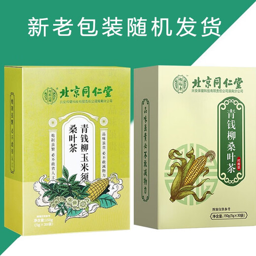 
Tongrentang Beijing Tongrentang Poria cocos Chicory Green Willow Corn Scarf Mulberry Leaf Gardenia Tea Pueraria root Yam Polygonum licorice bitter buckwheat Green Willow Corn Scarf Mulberry Leaf Tea * 5 boxes