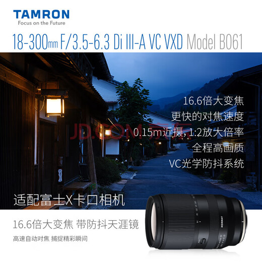 Tamron flagship store B061 18-300mm F/3.5-6.3 anti-shake half-frame E-mount/X-mount/Z-mount/RF mount mirrorless lens Tamron 18-300 lens 18300 Sony E-mount official standard package Free original Tamron UV filter gift pack