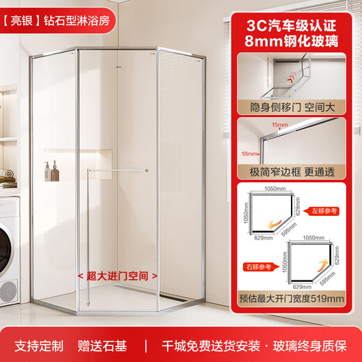 
ArROW shower room glass partition wet and dry separation diamond sliding door side sliding door home bathroom bathroom screen bathroom room 1050*1050 stainless steel side sliding door [2499] bright silver