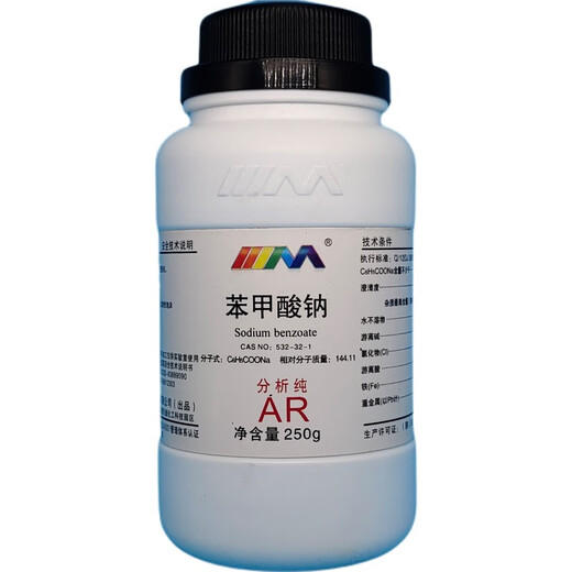 Calant sodium benzoate sodium benzoate preservative analytical pure AR250g chemical reagent AR250g next day delivery to multiple locations