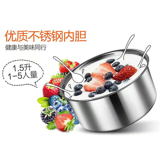 墨仚京酸奶机大容量家用全自动恒温发酵机玻璃分杯宿舍自制酸奶神器1.5L 白色【不带分杯】(40小包菌粉)