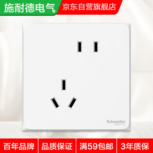 施耐德电气错位五孔插座十支装 86型墙壁开关插座面板套装 皓呈 奶油白色