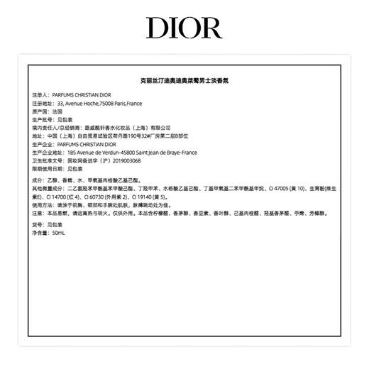 Dior DIOR Men's Eau de Toilette 50ml Woody Fragrance Fragrance Gift Box Birthday Gift for Boyfriend