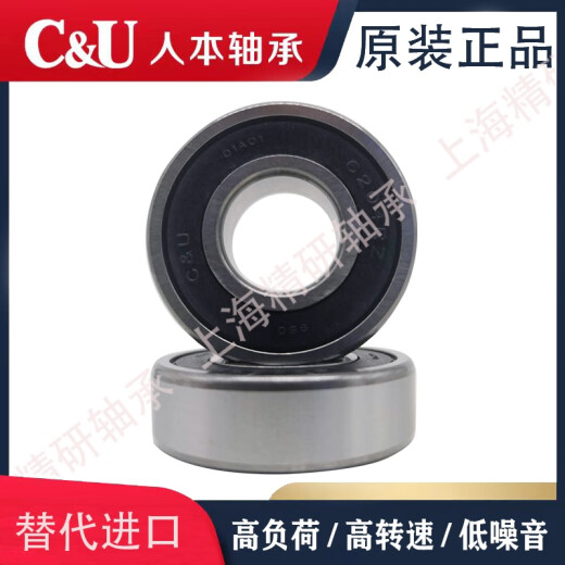 
Motor high-speed bearings 6208 6209 6210 6211 6212 6213 6214 6215-2RZ C/U62112RZZ3 box Others
