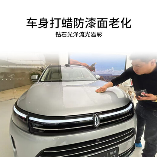 Shixi Automobile standard car wash service door-to-door car wash mobile door-to-door car wash city service general washing project 1 SUV exterior cleaning (excluding interior)