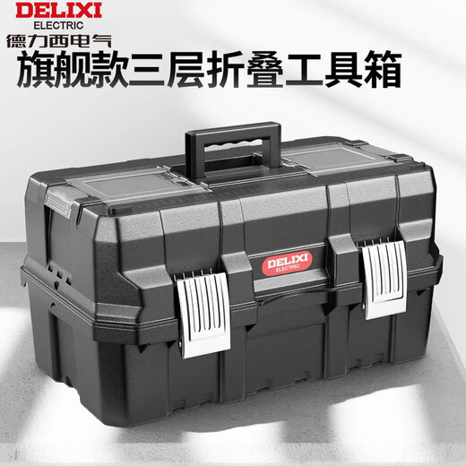 Delixi tool box industrial-grade household set multi-functional hardware art box electrician multi-layer folding storage box environmentally friendly material 17-inch environmentally friendly thickened metal buckle