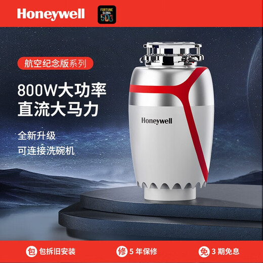 Honeywell home kitchen sink food waste disposer six-stage grinding X6PRO can be connected to the dishwasher flagship model X6PRO