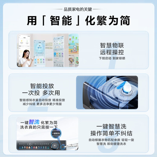 Haier drum washing machine fully automatic 10kg large capacity direct drive EG100MATE81SU1 hair removal special stain washing first class energy efficiency household trade-in