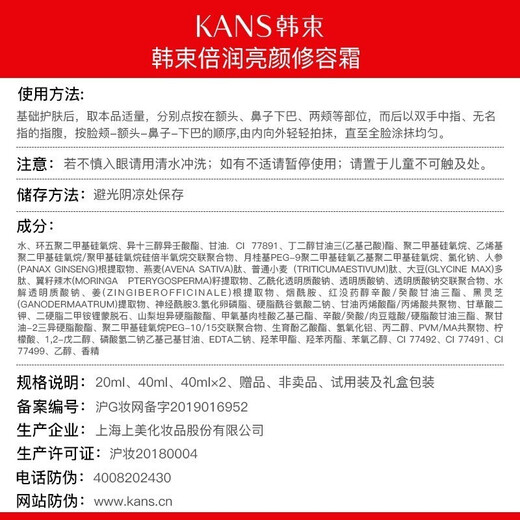 Han Shuhong BB Cream Large Capacity Concealer Isolation Cream Moisturizing Brightening Repair Cream Cushion Cream 40ml Large Capacity 40ml