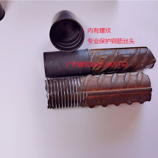 Renjuyi customized steel wire head protective cap black steel bar protective cap straight thread protective sleeve plastic protective cap waterproof and rust-proof 16 extension cap 1000 pieces (black 3.7 cm)