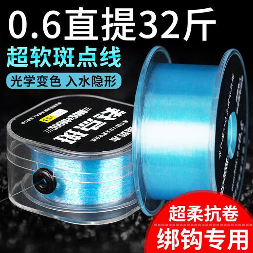 Deng Gang recommends high-quality raw silk fishing line main line, genuine non-rolling line, super soft, anti-rolling, super strong pulling force spots, 60 meters, aqua blue spots, bagged, 0.6#, non-fried line