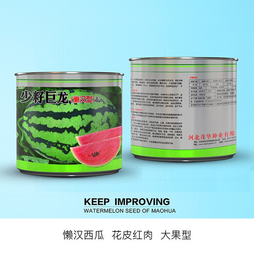 Zhongke Maohua Hybrid Watermelon Seeds Little Seed Giant Dragon Lazy Man Cultivated Watermelon Seeds Fruit and Vegetable Seeds Large Fruit Big Red Flesh No Pruning No Crossing Flower Skin Red Flesh Little Seed Giant Dragon 100g/box