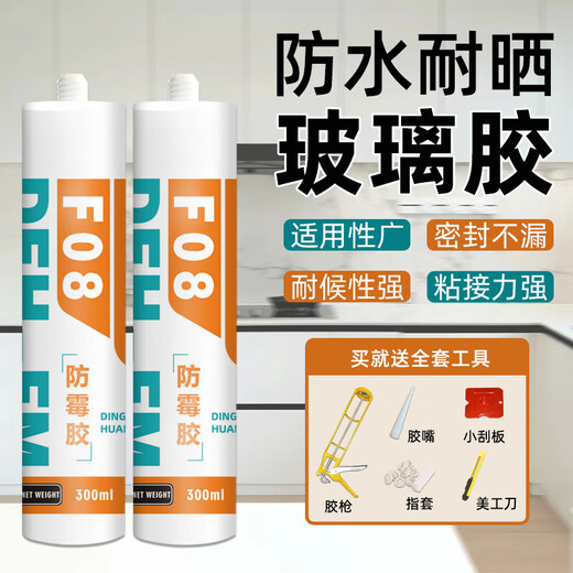 Glass glue for transparent doors and windows, special leak-proofing, bathroom fish tank 121, glass glue comes with a full set of tools, waterproof and mildew-proof kitchen and bathroom 795-white, 10-year warranty, 1 piece comes with a full set of tools + glue gun