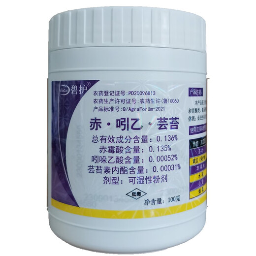 Gibberellic acid indoleacetic acid brassinolide rooting growth regulator 3g