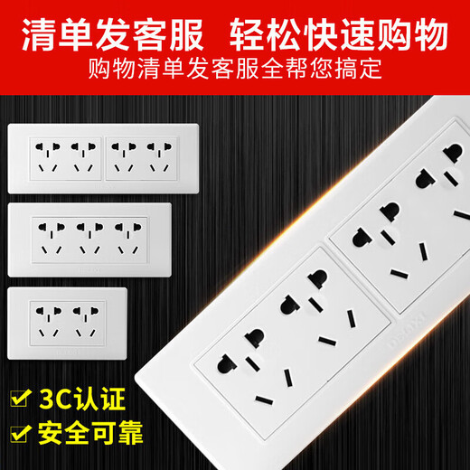 德力西（DELIXI）开关插座面板 CD601系列 118型三位五孔15孔插座面板 雅白