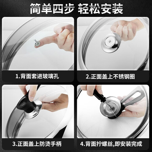 Golden Key Stainless Steel Heightened Visible Tempered Glass Pot Lid Household Wok Steamer Lid 32cm Comes with 2 Handles + Screwdriver