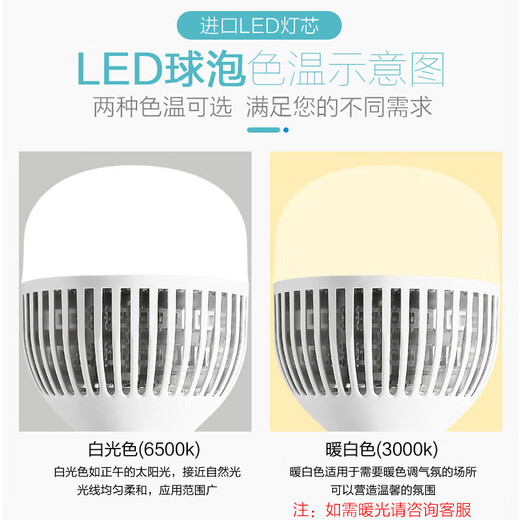 Deyan LED light bulb energy-saving lamp white light super bright high-power indoor lighting commercial factory e27 screw bulb 100W-engineering type-E27 screw/1 pack