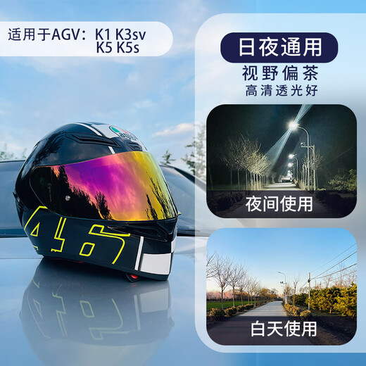 ENKIDU is suitable for agvk1 lenses k1s k3sv k5 k5s day and night universal K1 color changing lens helmet sunset red gradient color day and night universal