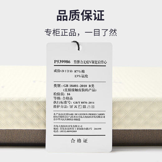 Pierre Cardin Underwear Men's Vest Seamless Long Staple Cotton Elastic Cotton Bottoming Slim Fit Wide Shoulder Wipe Sleeves Sleeveless V-neck Broad Shoulder Long Staple Cotton Gift Box/Bleached XL 175/100