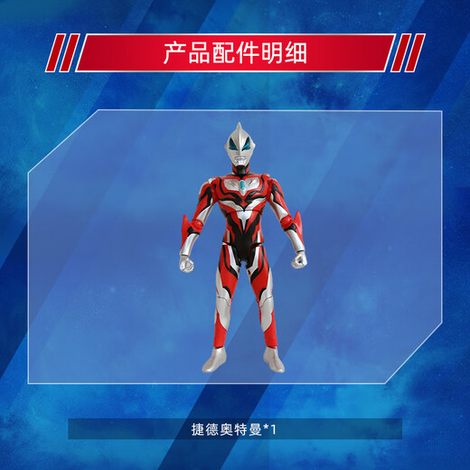 【8成新】BANDAI万代奥特曼儿童玩具男孩生日礼物巨大超可动捷德奥特曼12004