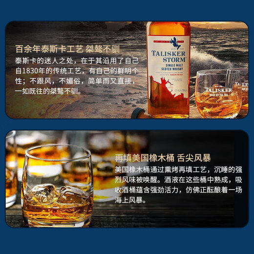 Talisker single malt Scotch whiskey Island production area British imported wine Talisker Storm + Glenview Qingya Peat