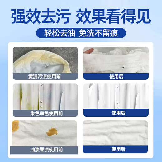Unicon white clothes reducing agent bleach white clothes special yellowing and stain removal white brightening and whitening powder washing school uniform artifact