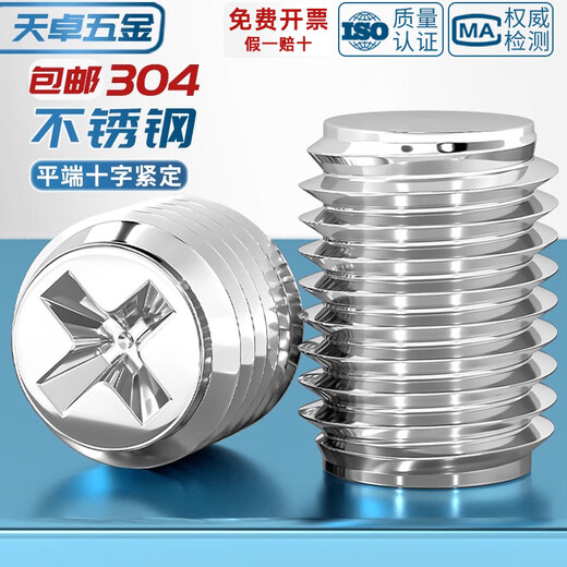Tianzhuo Hardware 304 stainless steel cross flat end set screw headless flat tail machine meter screw stop jack screw M2M2.5M3M4 M3*8-100 pieces