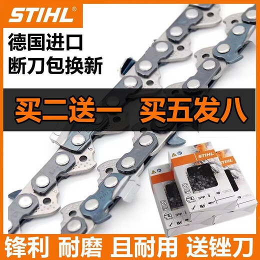 STIHL chain saw chain 16 inches 18 inches 20 inches imported original logging chainsaw 251250 universal 18 inches 68 sections 34 knives (250251) STIHL chain