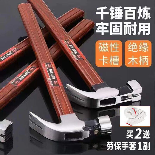 Vinoa's new claw hammer woodworking nail hammer insulated handle claw hammer high carbon steel hammer square head right angle with magnetic pitted surface hammer imitation wood grain bakelite handle - round head corner (with small slot)