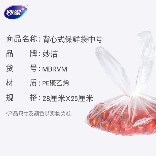 Miaojie medium-sized portable vest-type fresh-keeping bags, 200 pieces, strap-type plastic food bags for kitchen and supermarket