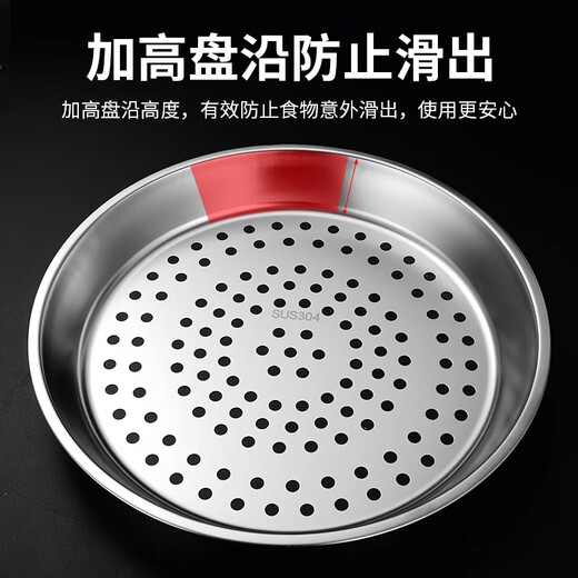 Special steaming tray for Shouli wok, 304 stainless steel, thickened, high temperature resistant, easy to clean, densely packed steaming holes, multifunctional water-proof steaming rack, upgraded 28cm steaming tray, 304 stainless steel, thickened and durable/heightened plate rim