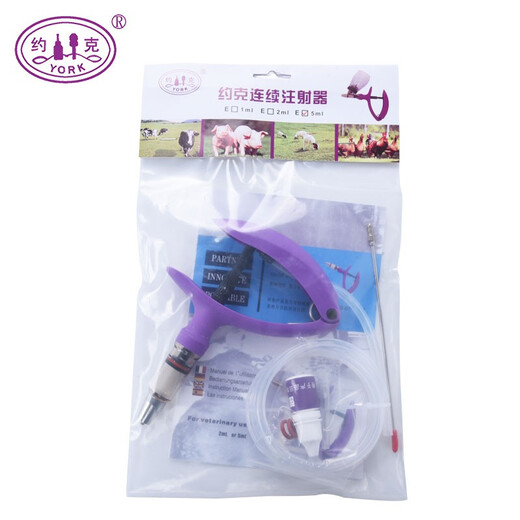 York (YORK) three-purpose continuous syringe veterinary syringe 5ml continuous adjustable syringe 5ml classic 3-purpose syringe catheter 2ml