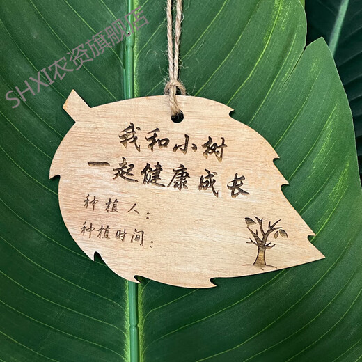 Листинг ко Дню посадки дерева, бирка для дерева, бирка для принятия деревьев, бирка для растений, небольшая торговая марка саженцев, бирка с именем посадки деревьев, поддерживает настройку 10 штук
