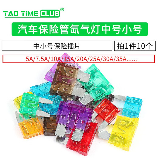 Car fuse xenon lamp fuse medium small mini insurance insert 20A 5A 15A 10A 40A blue medium insurance insert 15A (10 pieces)