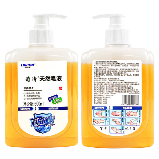 LIRCON Puqing Natural Soap Hand Sanitizer Mild, Phosphorus-Free, Decontamination, Antibacterial, Skin Care Hand Sanitizer 500ml*2