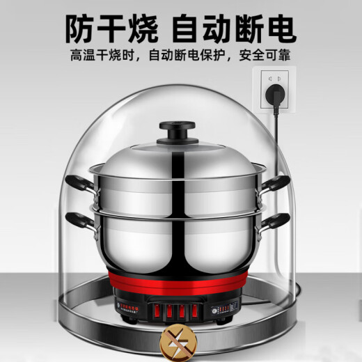 Yangzi electric pot all-in-one multi-function pot electric wok electric hot pot household frying high-power multi-purpose pot thickened and deepened stainless steel electric cooker steamer stir-fry stew is not easy to stick to the bottom 24cm single steamer [dual-speed temperature control] 1300w (suitable for 1-, 2 people)