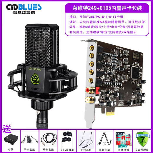 Creative blues built-in sound card innovative technology 5.1 sound card PCI-E small card slot computer desktop built-in anchor live broadcast SB0105 set of equipment one-on-one fine tuning free maintenance small card slot PCIE card slot) 0105 new 5.1 sound card package fine tuning