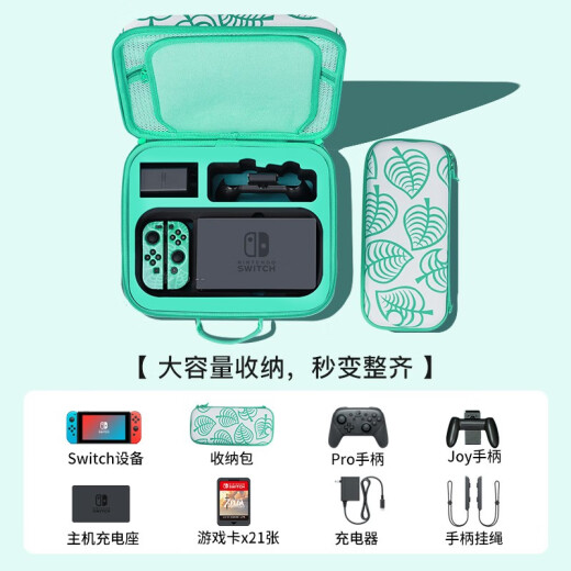 Jindu Switch storage bag OLED protective cover/protective shell ns hard bag game cassette box portable ultra-thin anti-fall [Switch/OLED special] Dongsen mother box
